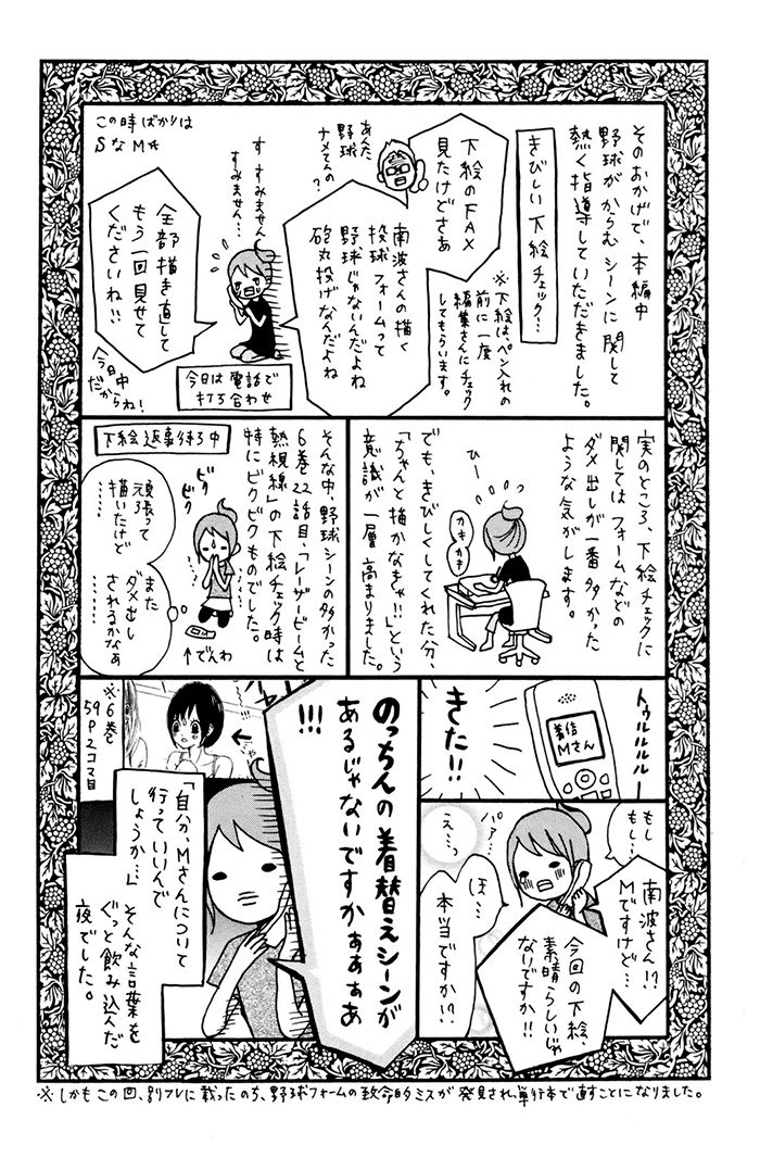Tonari no Atashi Chapter 38.2 page 46 - Chapter 38.2
