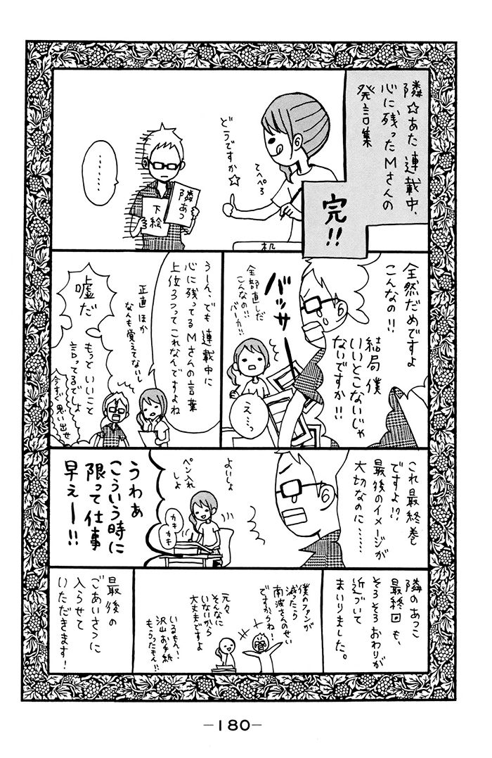 Tonari no Atashi Chapter 38.2 page 47 - Chapter 38.2