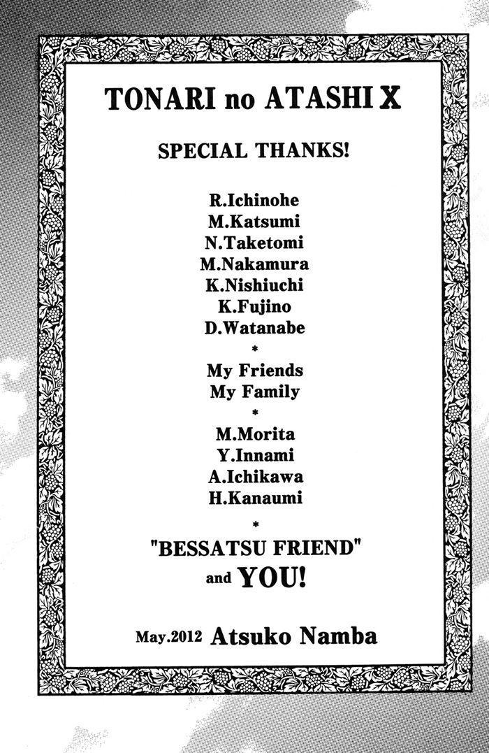 Tonari no Atashi Chapter 38.2 page 50 - Chapter 38.2