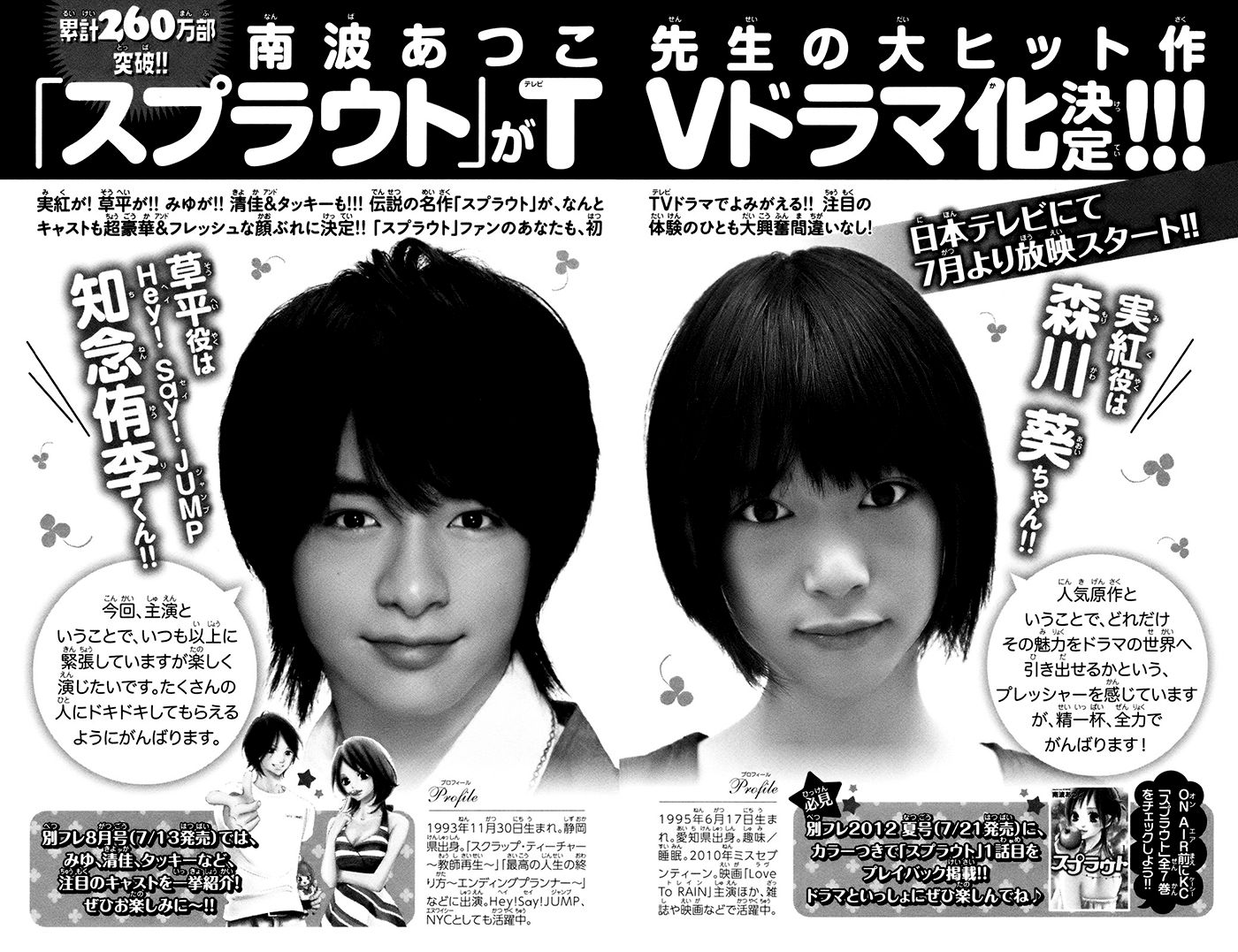 Tonari no Atashi Chapter 38.2 page 51 - Chapter 38.2