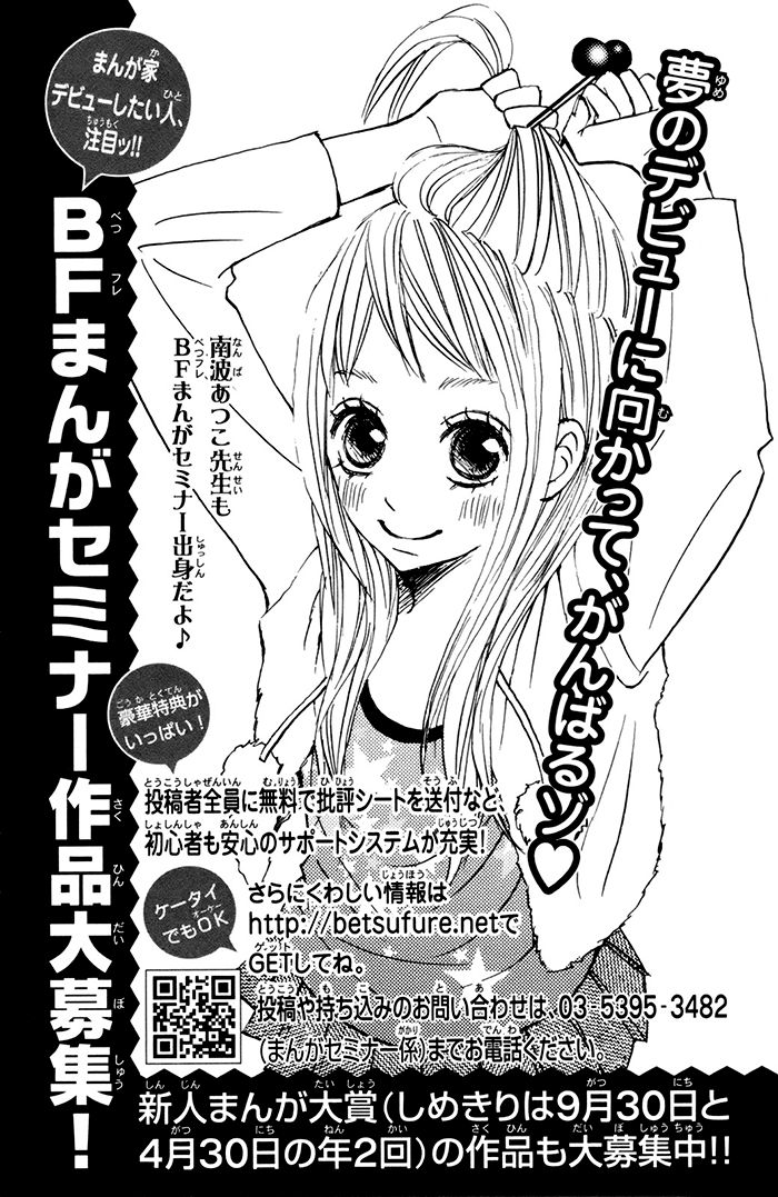 Tonari no Atashi Chapter 38.2 page 55 - Chapter 38.2