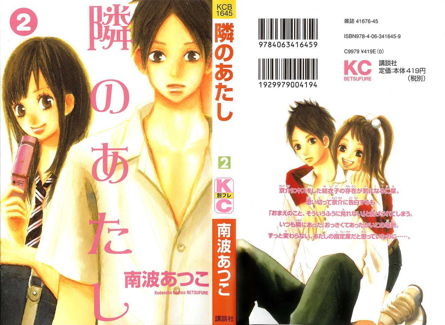 Tonari no Atashi Chapter 5 page 2 - Chapter 5
