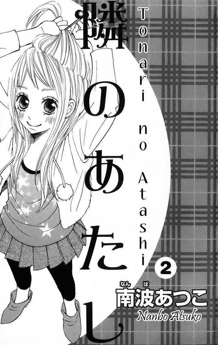 Tonari no Atashi Chapter 5 page 3 - Chapter 5