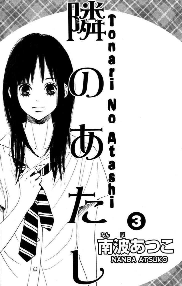 Tonari no Atashi Chapter 9 page 4 - Chapter 9