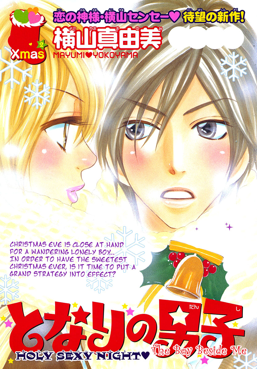 Tonari no Danshi Chapter 0.2 page 3 - Chapter 0 v2 : Oneshot