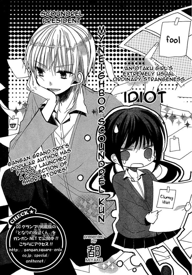Tonari no Gokudou-kun Chapter 1 page 3 - Chapter 1