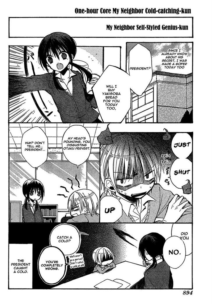 Tonari no Gokudou-kun Chapter 1 page 4 - Chapter 1