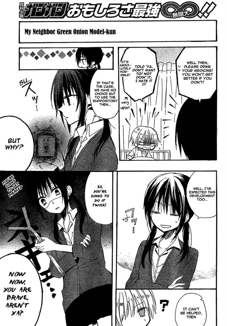 Tonari no Gokudou-kun Chapter 1 page 7 - Chapter 1