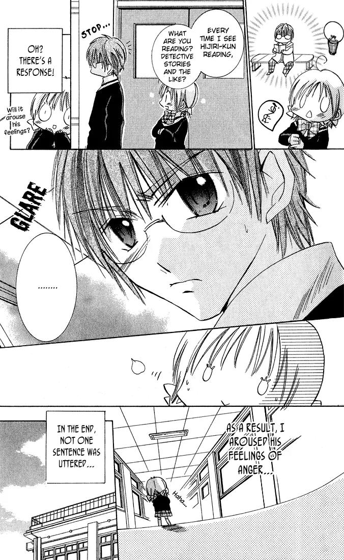Tonari no Hijiri-kun Chapter 1 page 17 - Chapter 1