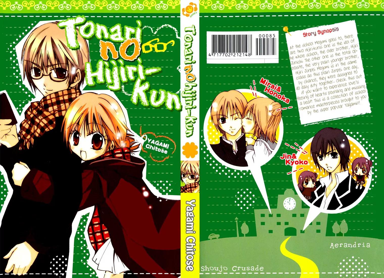 Tonari no Hijiri-kun Chapter 1 page 3 - Chapter 1