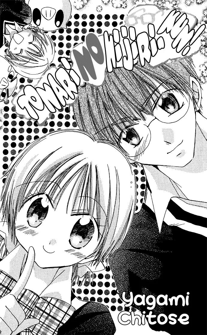 Tonari no Hijiri-kun Chapter 1 page 5 - Chapter 1