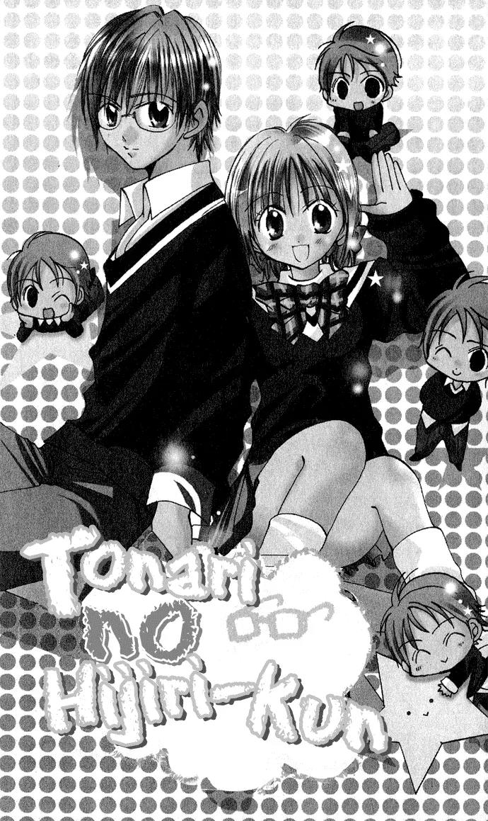 Tonari no Hijiri-kun Chapter 1 page 7 - Chapter 1