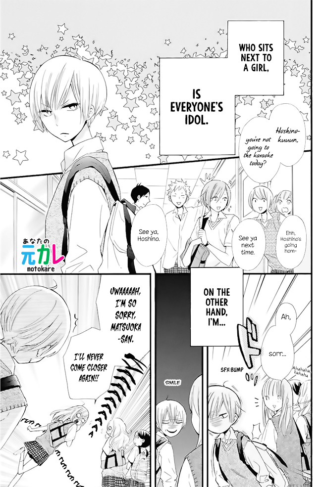 Tonari no Hoshi no Ouji-sama Chapter 0 page 4 - Chapter 0