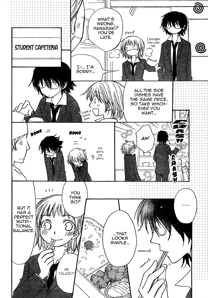 Tonari no Inuyama-kun Chapter 0 page 14 - Chapter -one-shot: : Read Online
