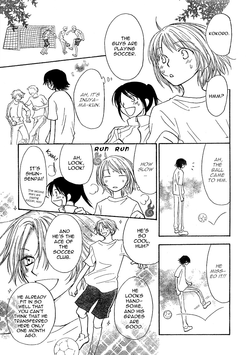 Tonari no Inuyama-kun Chapter 0 page 19 - Chapter -one-shot: : Read Online
