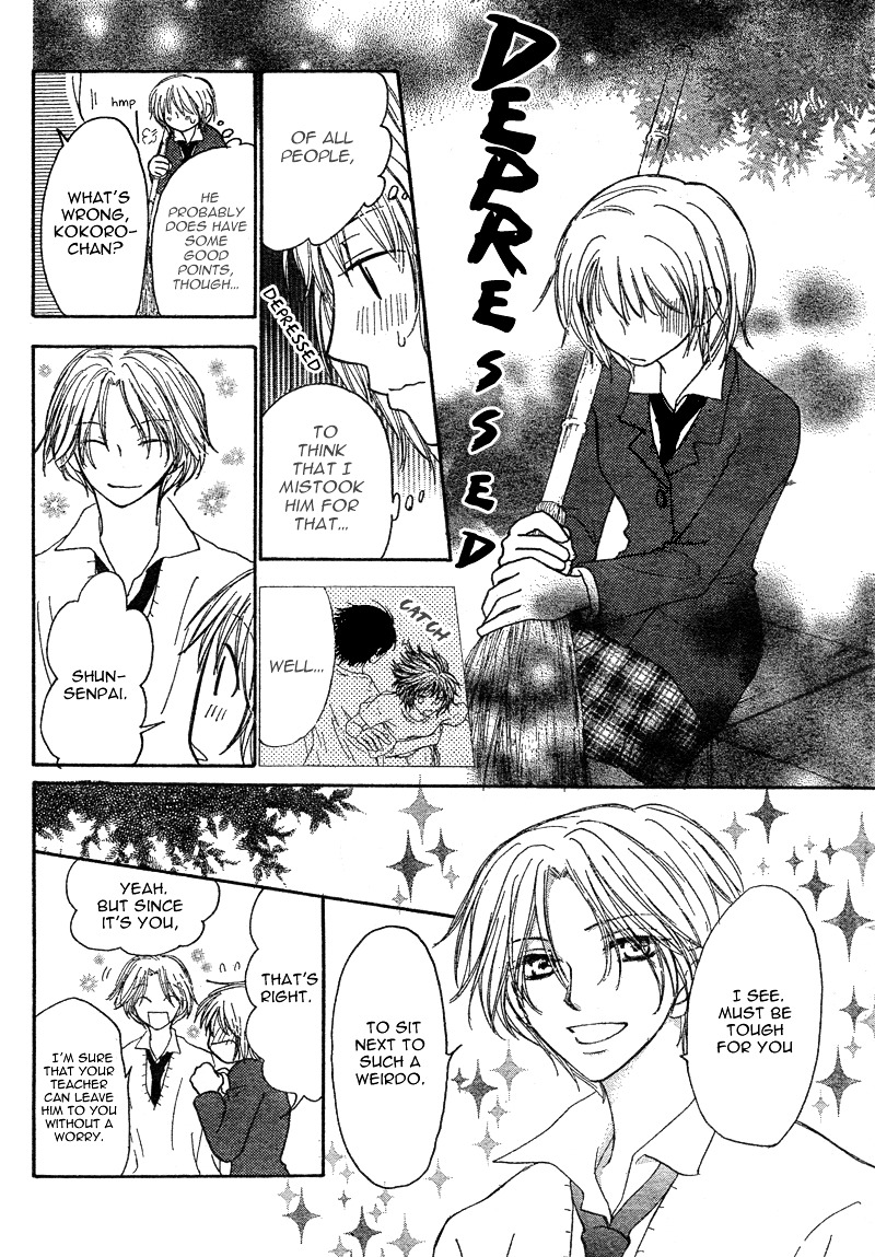 Tonari no Inuyama-kun Chapter 0 page 24 - Chapter -one-shot: : Read Online
