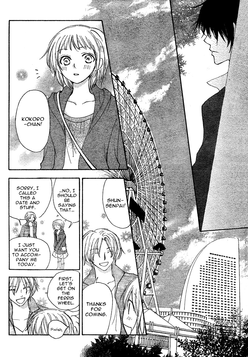 Tonari no Inuyama-kun Chapter 0 page 28 - Chapter -one-shot: : Read Online