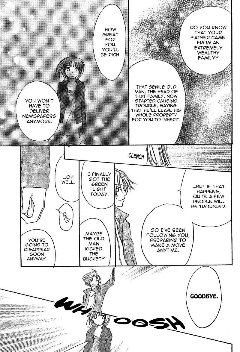 Tonari no Inuyama-kun Chapter 0 page 33 - Chapter -one-shot: : Read Online