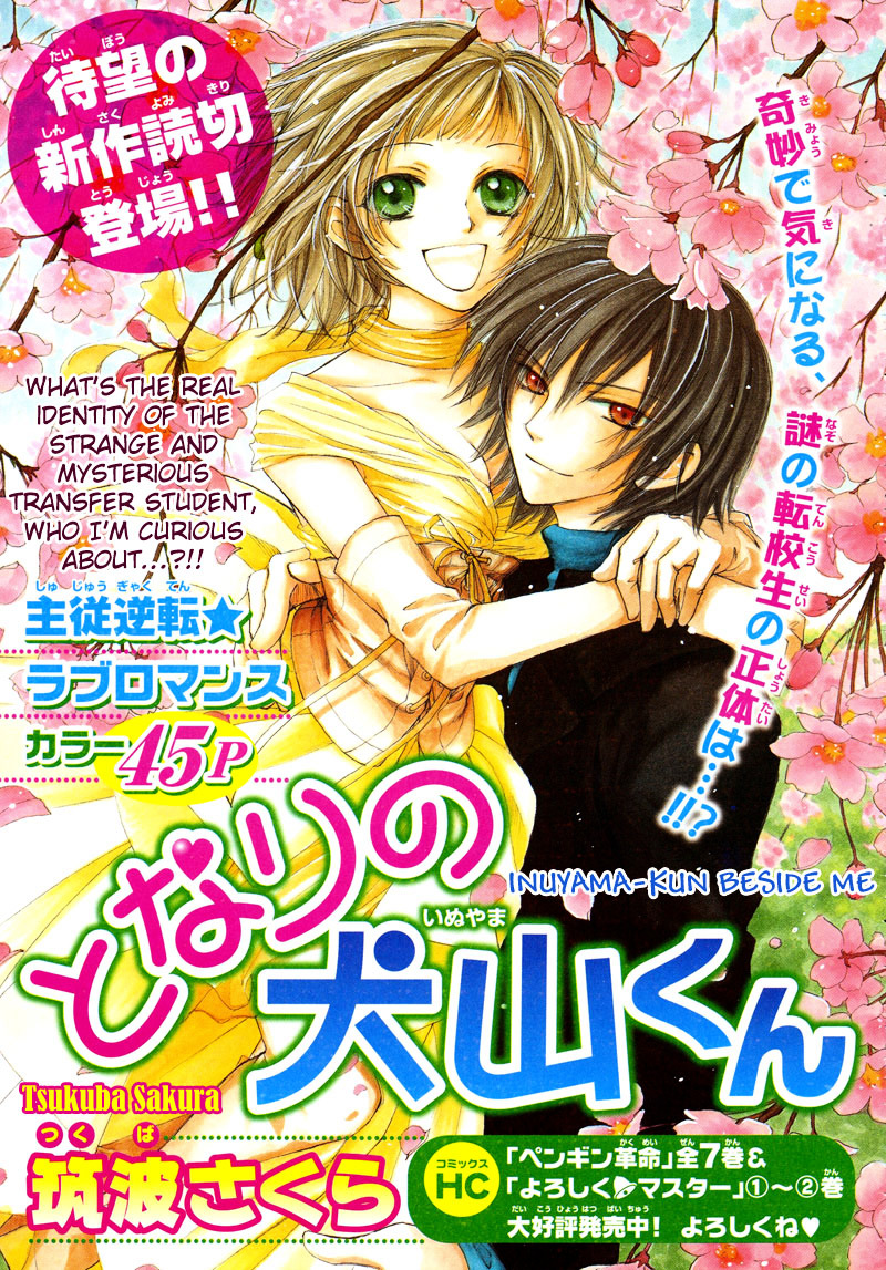 Tonari no Inuyama-kun Chapter 0 page 4 - Chapter -one-shot: : Read Online