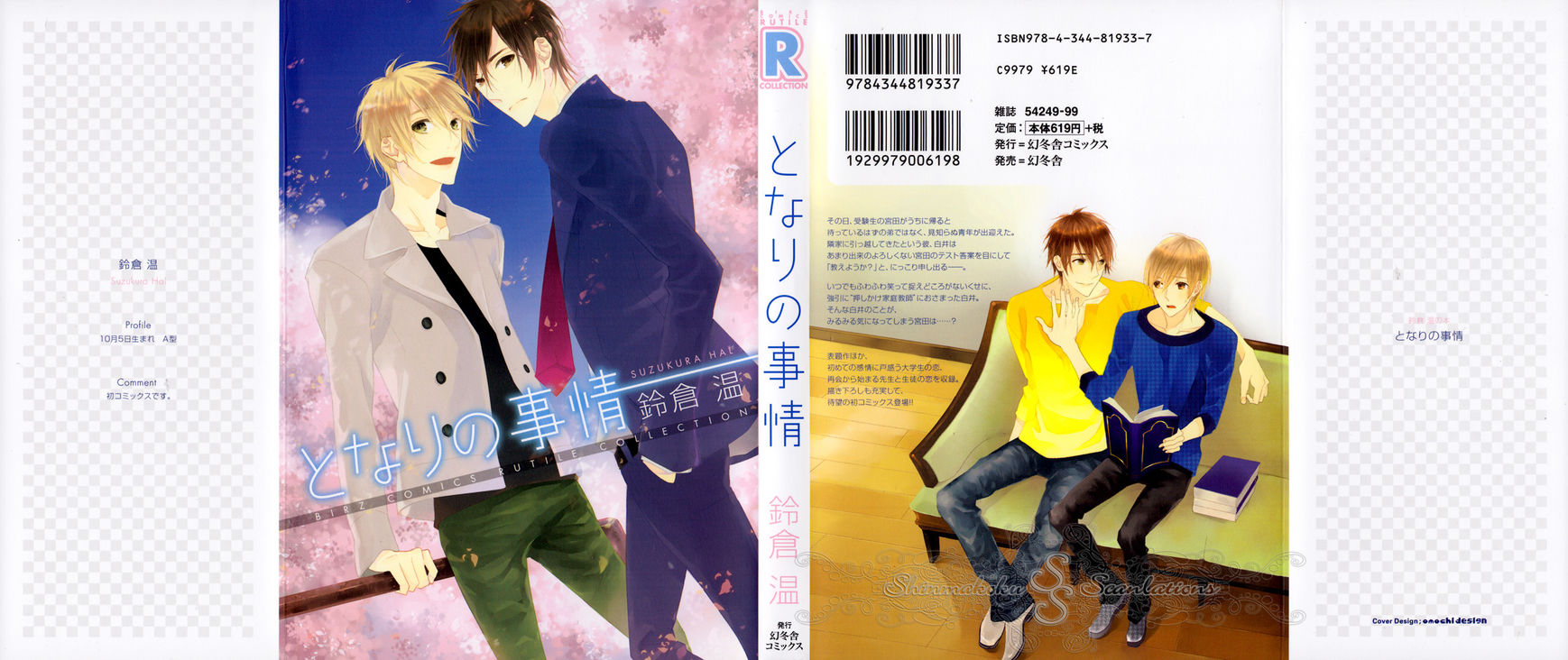 Tonari no Jijou Chapter 1 page 2 - Chapter 1 : Tonari no Jijou - First Chapter