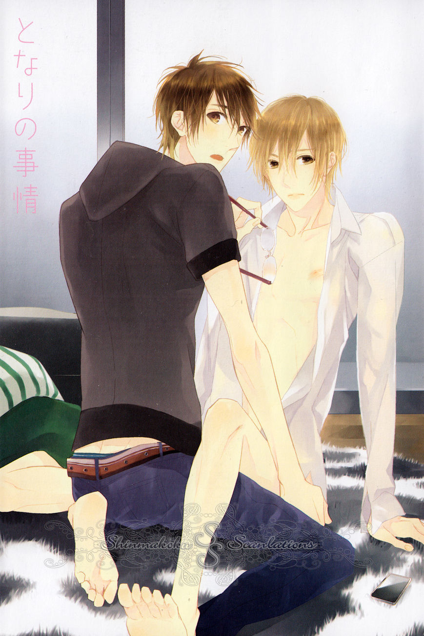 Tonari no Jijou Chapter 1 page 3 - Chapter 1 : Tonari no Jijou - First Chapter