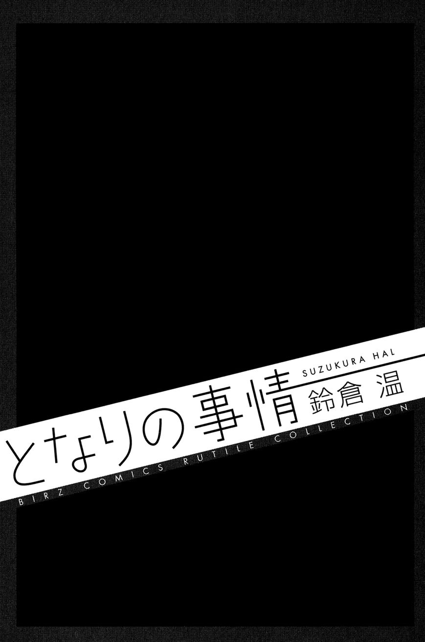 Tonari no Jijou Chapter 1 page 4 - Chapter 1 : Tonari no Jijou - First Chapter