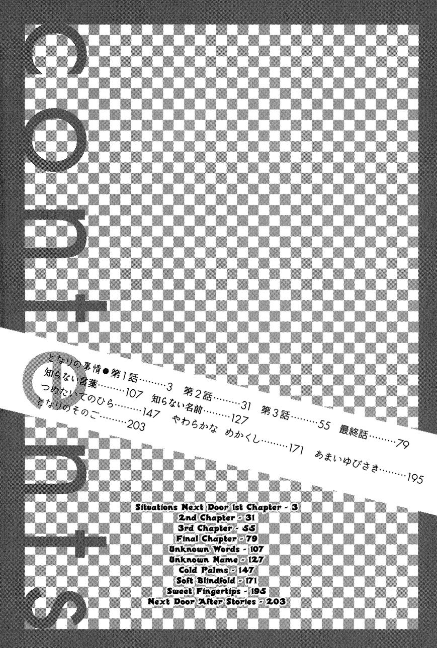 Tonari no Jijou Chapter 1 page 5 - Chapter 1 : Tonari no Jijou - First Chapter