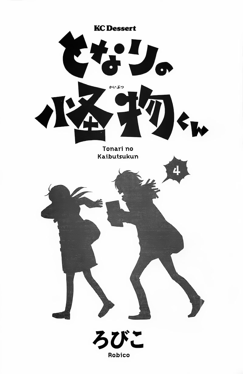 Tonari no Kaibutsu-kun Chapter 13 page 4 - Chapter 13: 0 & 1