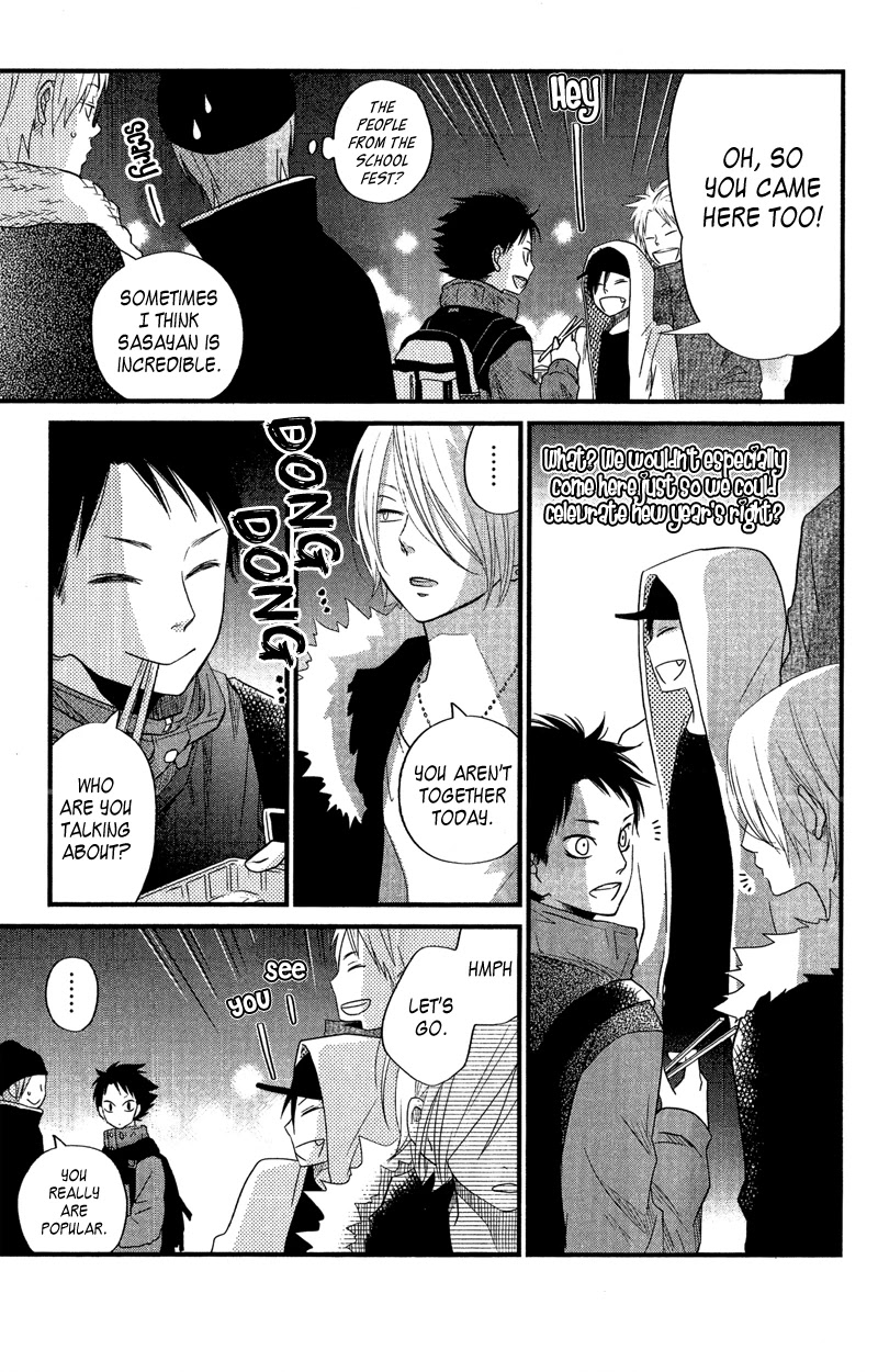 Tonari no Kaibutsu-kun Chapter 16 page 41 - Chapter 16: Drawing to the End of the Year