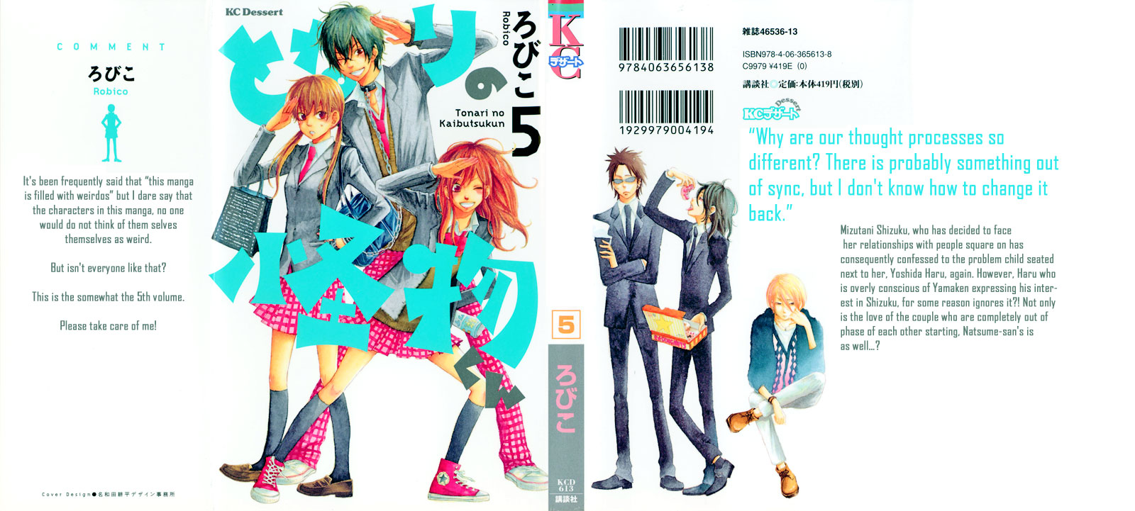 Tonari no Kaibutsu-kun Chapter 17 page 1 - Chapter 17: Natsume-san's Story