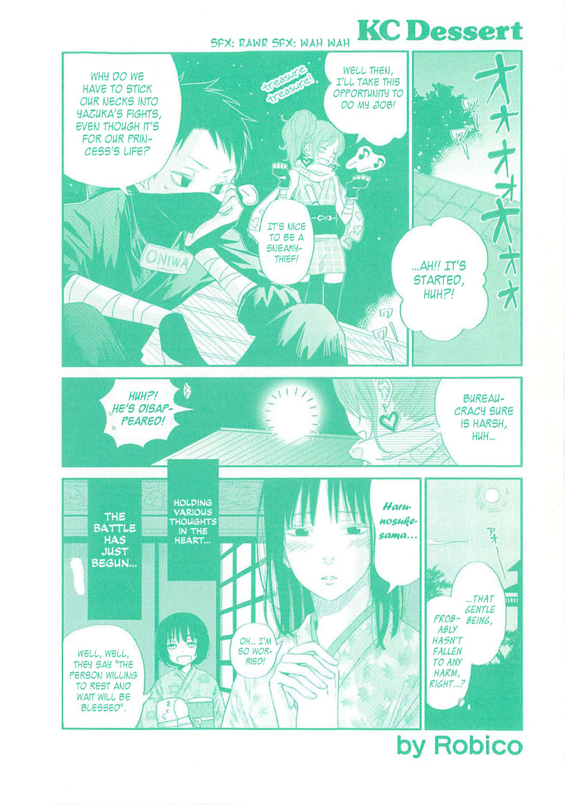 Tonari no Kaibutsu-kun Chapter 17 page 3 - Chapter 17: Natsume-san's Story