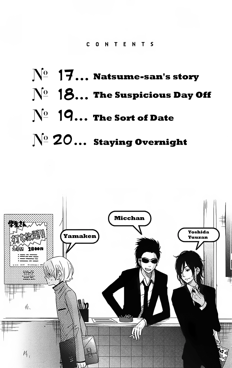 Tonari no Kaibutsu-kun Chapter 17 page 5 - Chapter 17: Natsume-san's Story