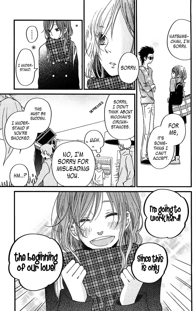 Tonari no Kaibutsu-kun Chapter 18 page 5 - Chapter 18: The Suspicious Holiday
