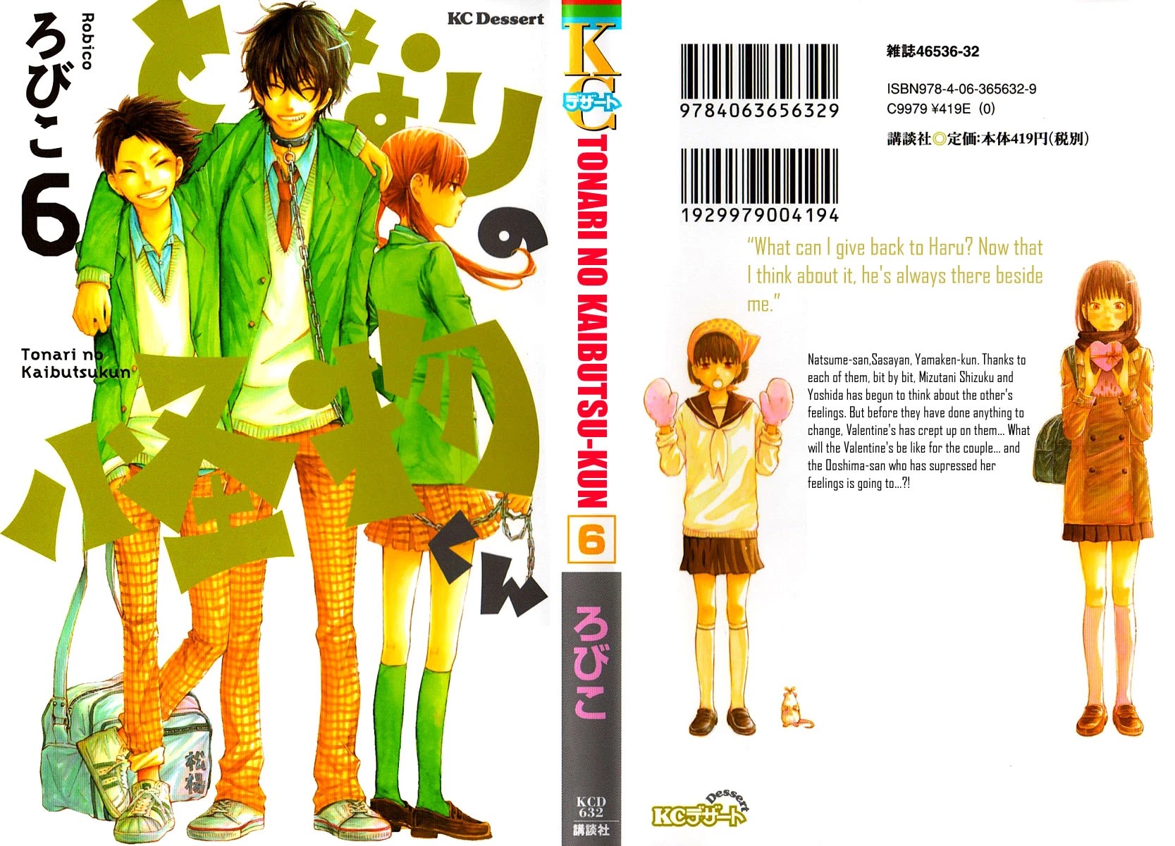 Tonari no Kaibutsu-kun Chapter 21 page 1 - Chapter 21: Sasayan and Haru