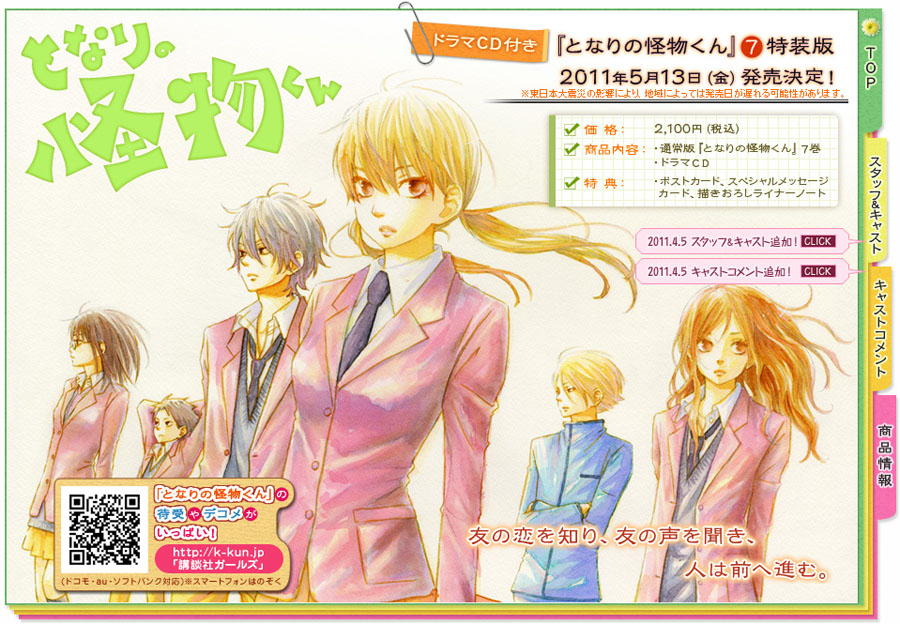 Tonari no Kaibutsu-kun Chapter 21 page 48 - Chapter 21: Sasayan and Haru
