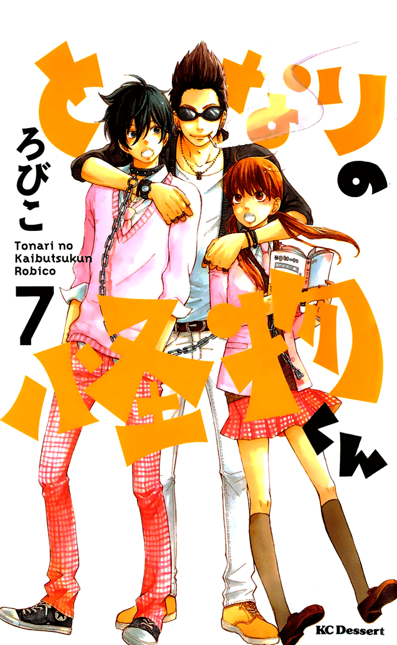 Tonari no Kaibutsu-kun Chapter 25 page 2 - Chapter 25: The Two in Love
