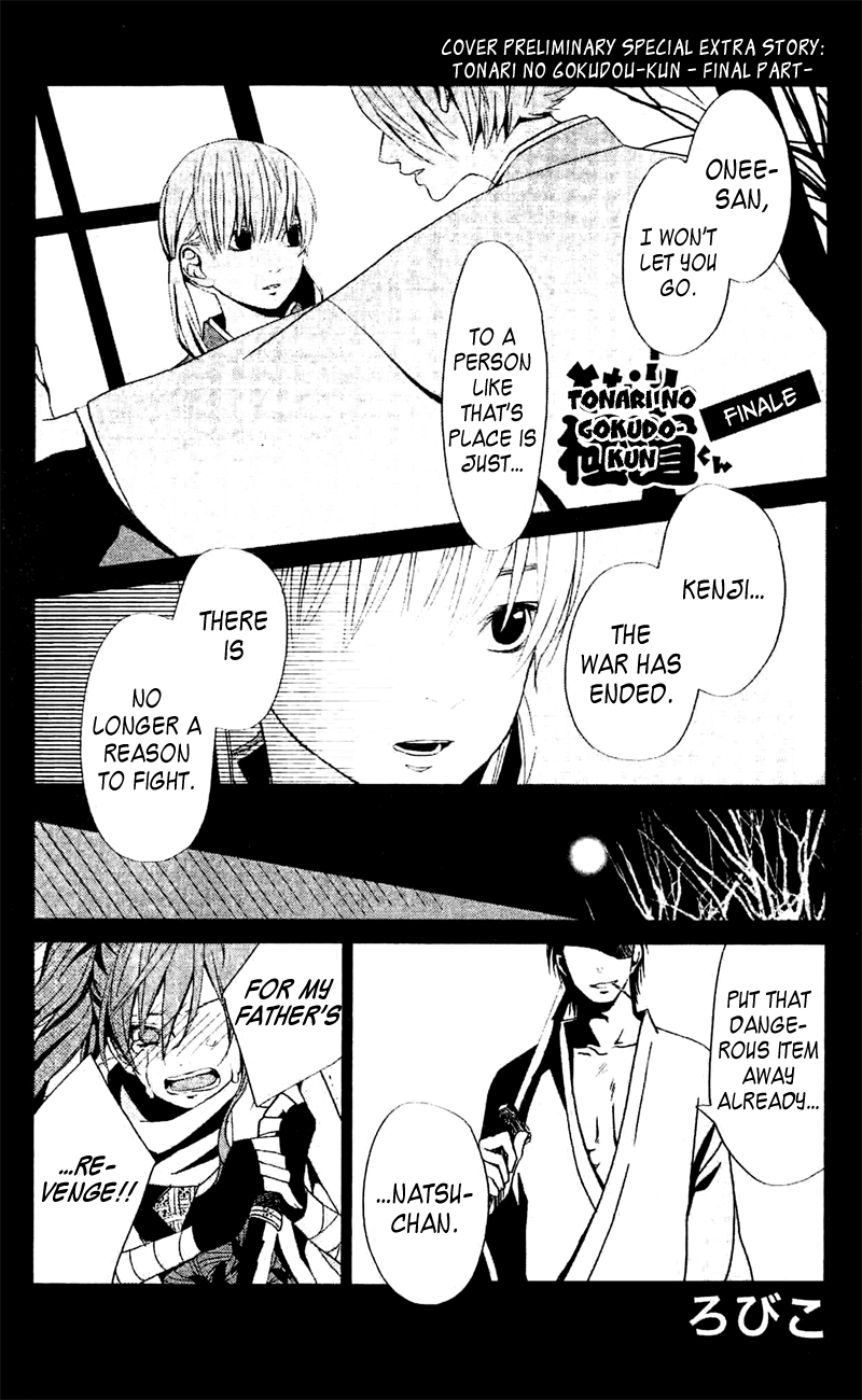 Tonari no Kaibutsu-kun Chapter 25 page 3 - Chapter 25: The Two in Love