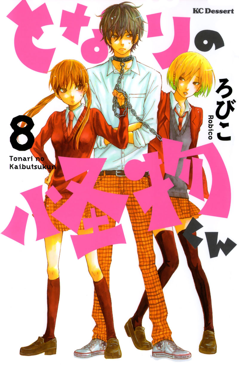 Tonari no Kaibutsu-kun Chapter 29 page 2 - Chapter 29: The First Step