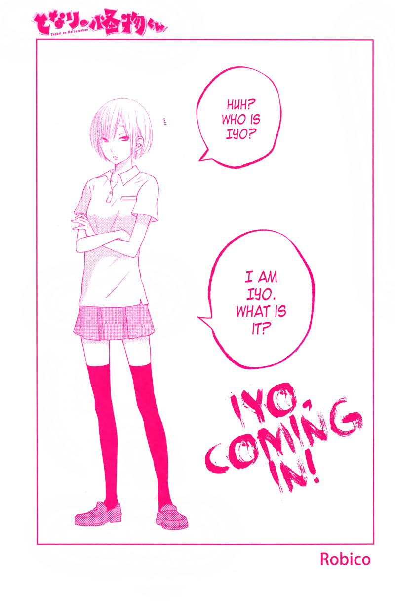Tonari no Kaibutsu-kun Chapter 29 page 5 - Chapter 29: The First Step