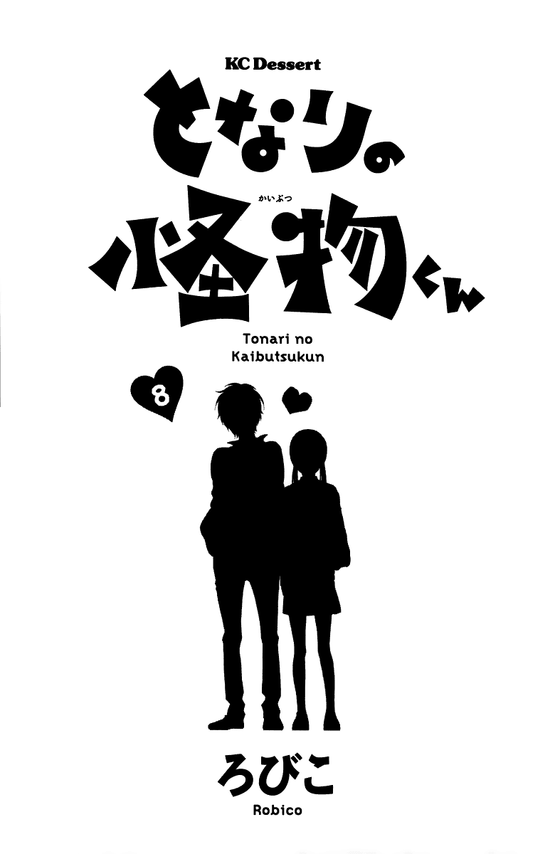Tonari no Kaibutsu-kun Chapter 29 page 6 - Chapter 29: The First Step
