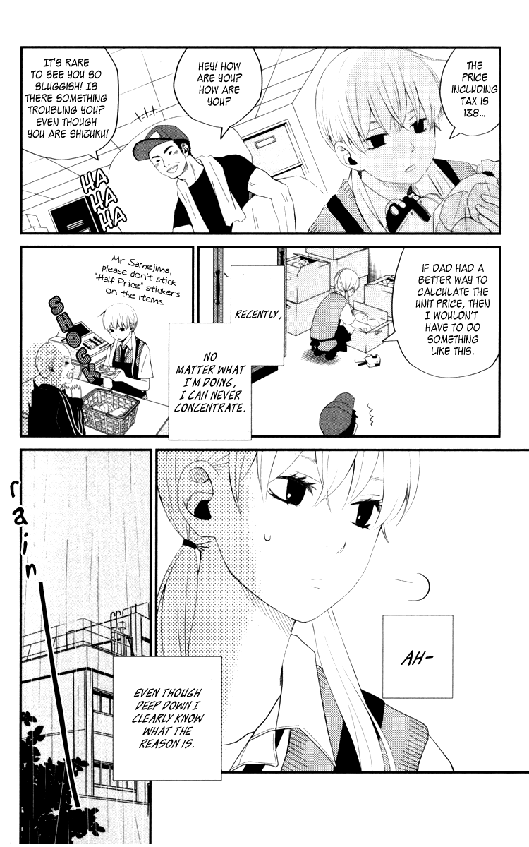 Tonari no Kaibutsu-kun Chapter 3 page 5 - Chapter 3: Strange
