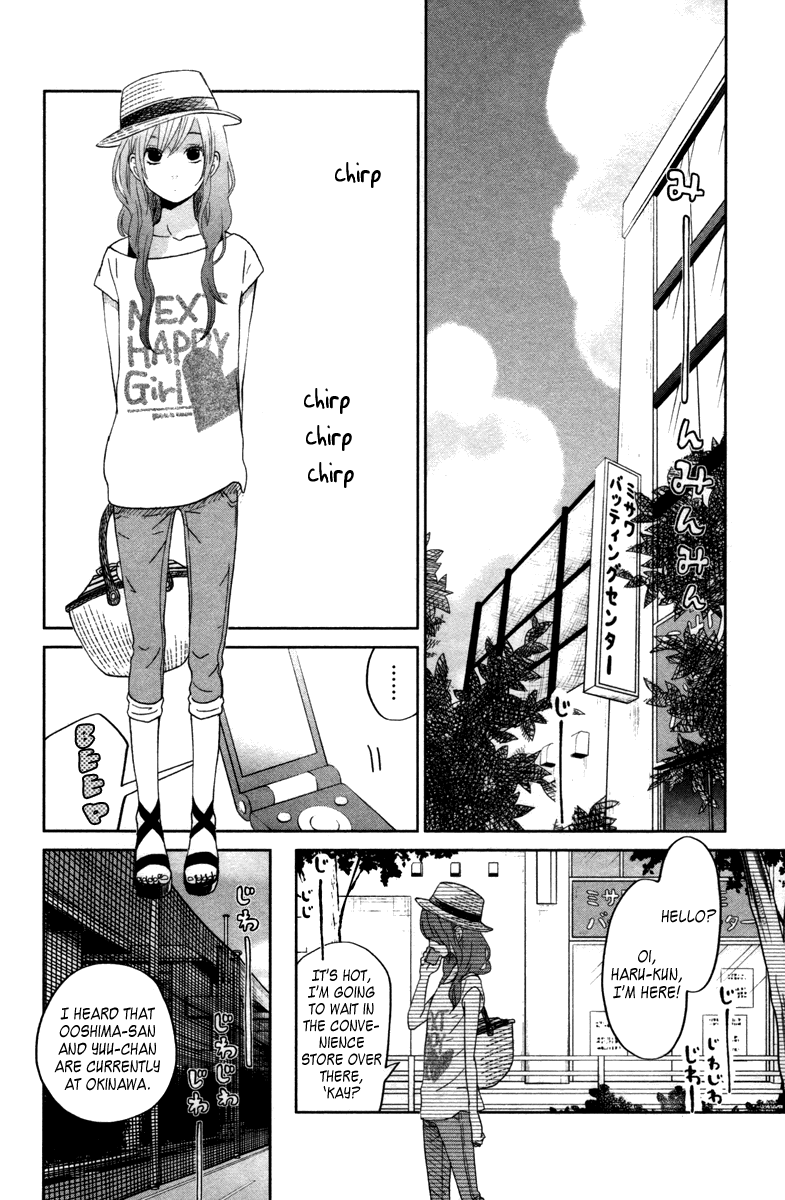 Tonari no Kaibutsu-kun Chapter 32 page 3 - Chapter 32: Summer Holidays; Second Round (1)