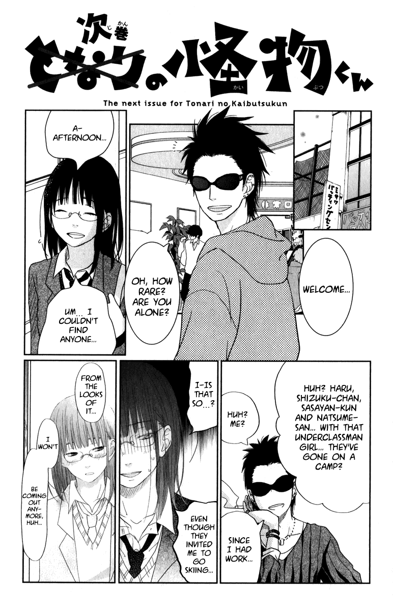 Tonari no Kaibutsu-kun Chapter 32 page 44 - Chapter 32: Summer Holidays; Second Round (1)