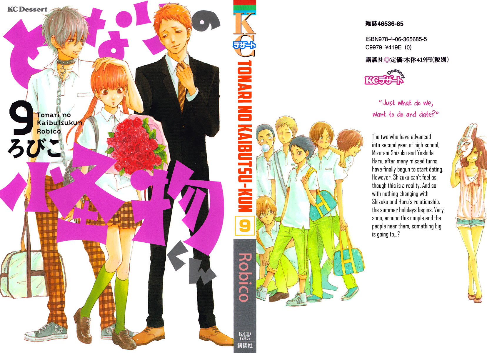 Tonari no Kaibutsu-kun Chapter 33 page 2 - Chapter 33: Summer Holidays; Second Round (2)