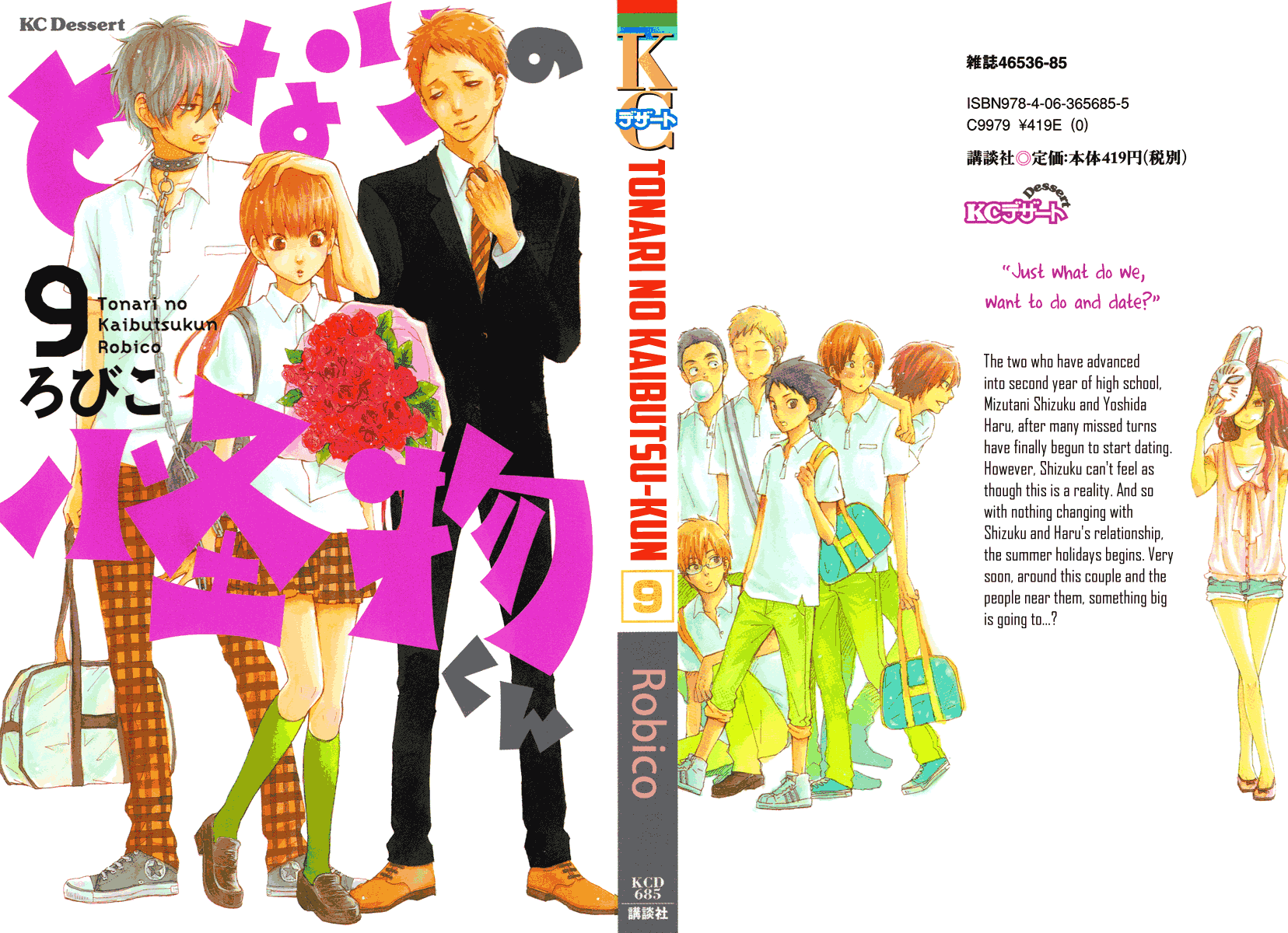 Tonari no Kaibutsu-kun Chapter 33 page 3 - Chapter 33: Summer Holidays; Second Round (2)