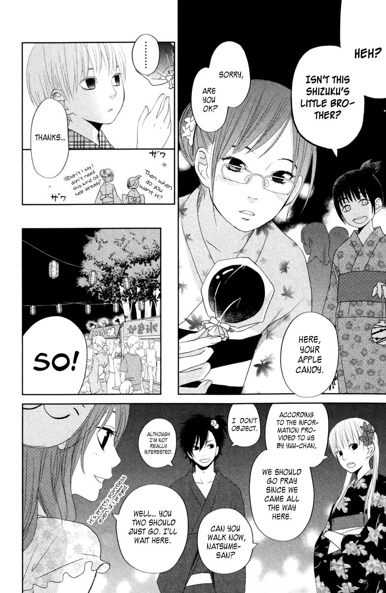 Tonari no Kaibutsu-kun Chapter 34 page 27 - Chapter 34: Summer Holidays; Second Round (3)