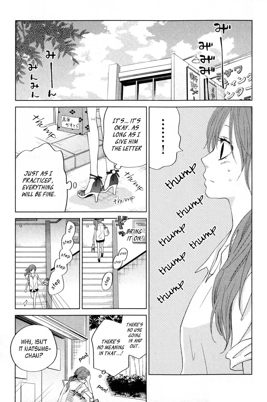 Tonari no Kaibutsu-kun Chapter 34 page 4 - Chapter 34: Summer Holidays; Second Round (3)