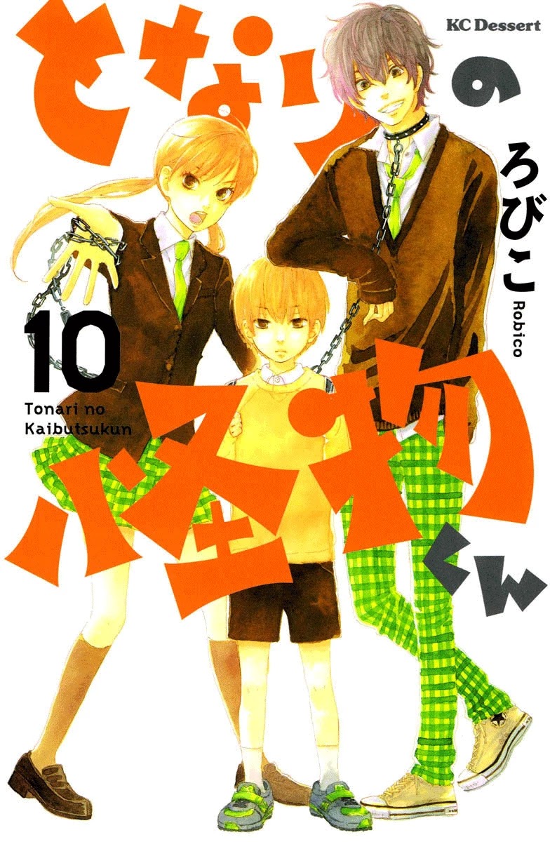 Tonari no Kaibutsu-kun Chapter 37 page 1 - Chapter 37: Yuuzan's Story
