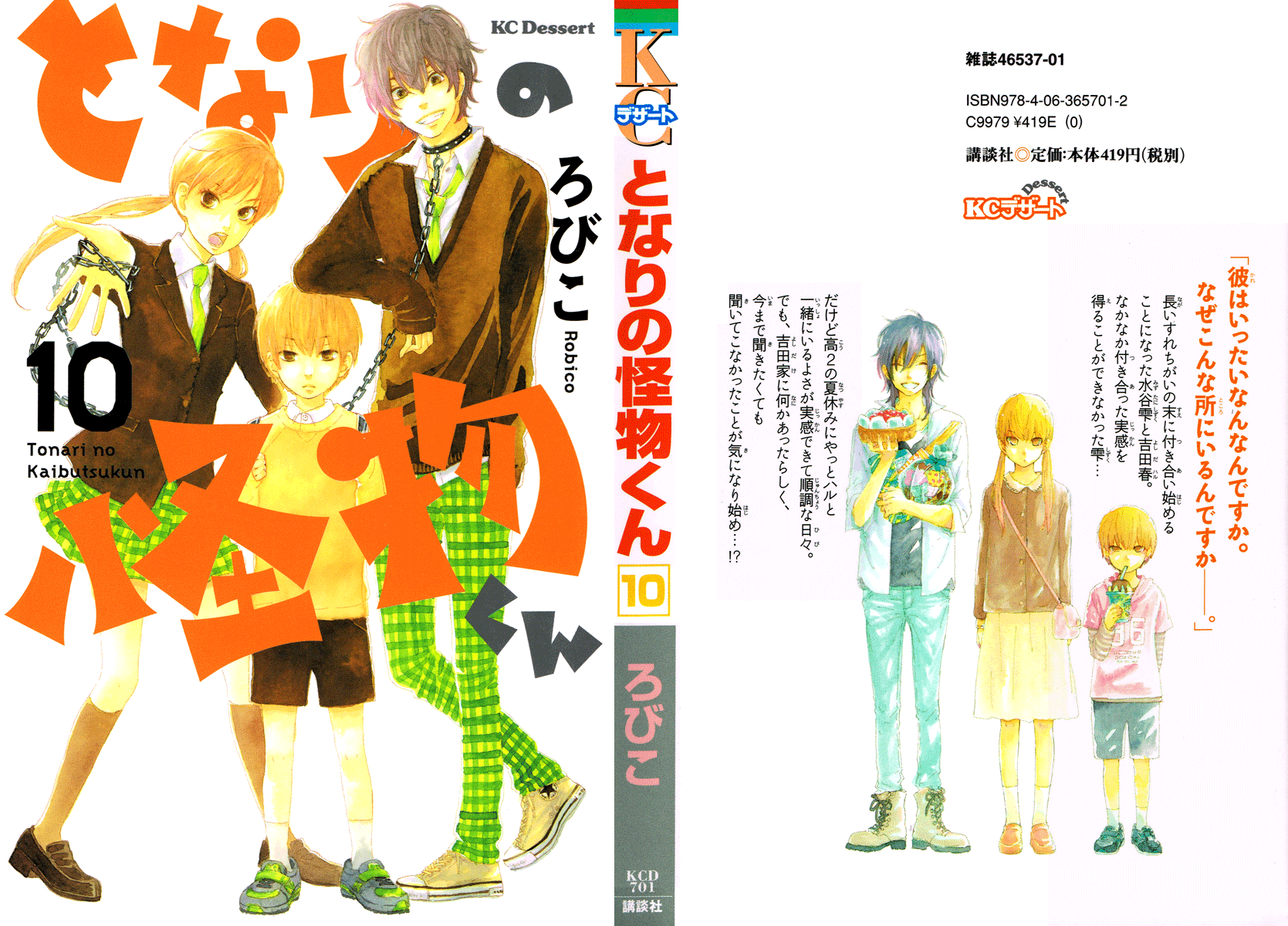 Tonari no Kaibutsu-kun Chapter 37 page 2 - Chapter 37: Yuuzan's Story