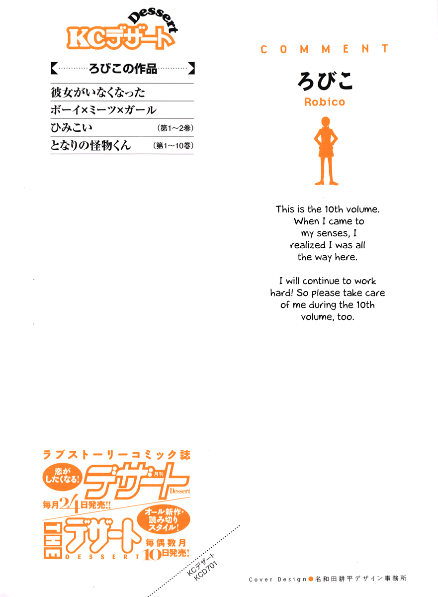 Tonari no Kaibutsu-kun Chapter 37 page 3 - Chapter 37: Yuuzan's Story